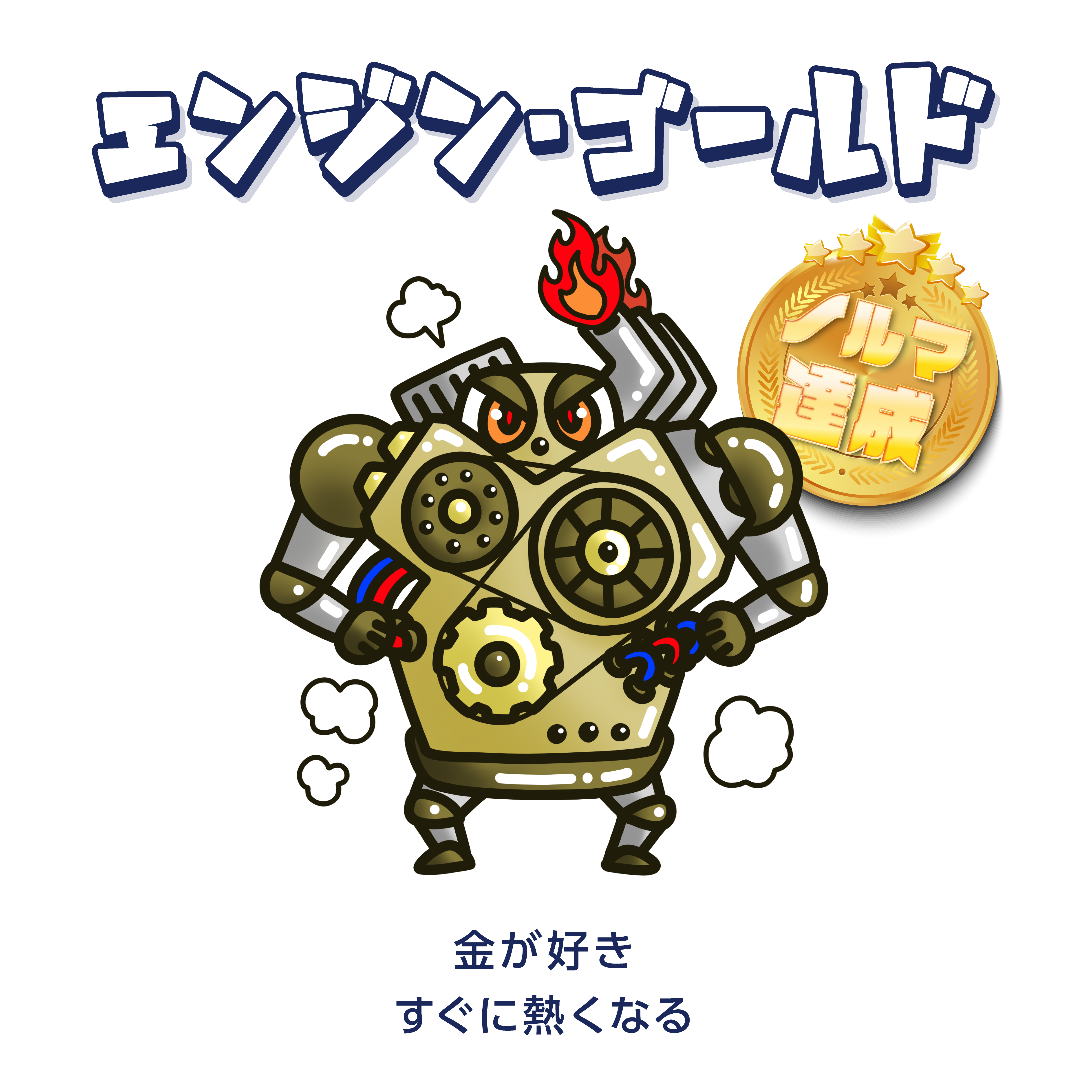 ディクセルコレクターズ